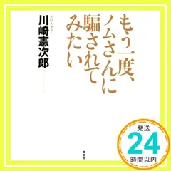 ノムさんと25人の仲間たち 1巻　構成水谷脩 漫画小倉澄士　初版本 竹書房 2025年最新】ノムさんの人気アイテム - メルカリ