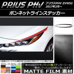 2025年最新】ボンネット プリウスの人気アイテム - メルカリ