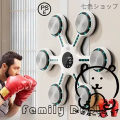 ミュージカルボクシングマシン壁掛け、ボクシング、ボクシングトレーニングデバイス、大人と子供が利用可能、光の変化、サイレント電動スマ