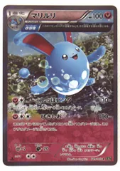 マリルリ xy α タイダルストーム psa10 マリルリ xy α タイダルストーム psa10 - メルカリ