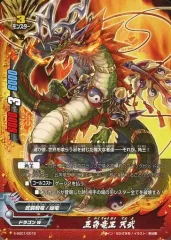 2026年最新】超 竜 五角 陣の人気アイテム - メルカリ