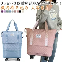 ボストンバッグ 大容量 キャスター付き 旅行 ナイロン 撥水 防水 M250423-81