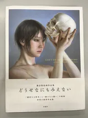 2025年最新】諏訪敦の人気アイテム - メルカリ