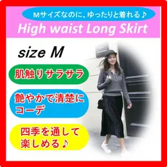 新品 レディース プリーツ スカート ロング ハイウエスト 黒 M 春夏秋冬