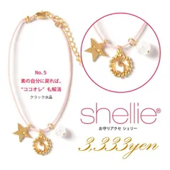シェリー ブレスレット shellie アクセサリー ビザンナンバー［5］ shellie-1601-5 クラック水晶 レディース パワーストーン