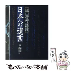 2026年最新】福田慶造の人気アイテム - メルカリ