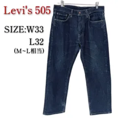 【極美品】リーバイス PREMIUM 505 W30 L32 濃紺 BIG E 美品 濃紺 ビッグE リーバイス プレミアム 505 デニム bige W30