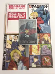 激レア　鋼の錬金術師　雑誌付録　No.507 激レア 鋼の錬金術師 雑誌付録 No.507 - メルカリ