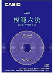 カシオ計算機 Ex-word用コンテンツCD-ROM XS-SA10 bme6fzu カシオ計算機 Ex-word用コンテンツCD-ROM XS-SA10 bme6fzu