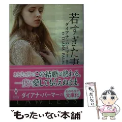 【中古】 あなたにすべてを/ハーパーコリンズ・ジャパン/ダイアナ・パーマー 中古】 あなたにすべてを/ハーパーコリンズ・ジャパン/ダイアナ