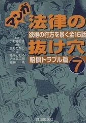 2024年最新】峰岸とおるの人気アイテム - メルカリ