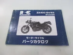 2023年最新】fx400rの人気アイテム - メルカリ