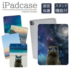 iPad Air 第5世代 第4世代 アイパッドエアー5 Air5 Air4 10.9インチ 2022 2020 ケース カバー 子供 宇宙猫 宇宙 猫 ねこ ネコ おもしろ 面白い