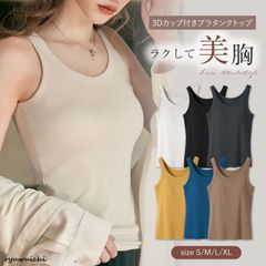 ブラトップ タンクトップ カップ付き 楽盛りキャミ ノンワイヤー Uネック カップ付きインナー ナイトブラ リブ ルームウェア 夏 ブラキャミ