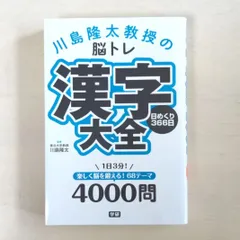 2024年最新】日本語日めくりの人気アイテム - メルカリ