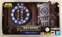 未開封　聖闘士聖衣神話 聖域の火時計 魂ウェブ限定 聖闘士星矢 抽選販売】聖闘士聖衣神話 聖域の火時計 | 聖闘士星矢シリーズ