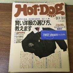 2025年最新】HotDogPressの人気アイテム - メルカリ