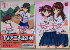 2025年最新】キミキス 漫画の人気アイテム - メルカリ