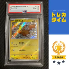 2025年最新】ピカチュウ 色違い psa10の人気アイテム - メルカリ