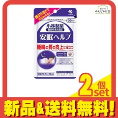 小林製薬 安眠ヘルプ 30粒 (30日分) 2個セット まとめ売り - メルカリ