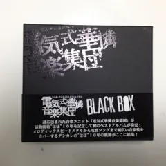 2024年最新】blackbox BLACKの人気アイテム - メルカリ