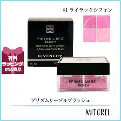 ジバンシイ GIVENCHY  プリズムリーブルブラッシュ 1.12g ×4 #1 ライラックシフォン (01)【65g】誕生日 プレゼント ギフト