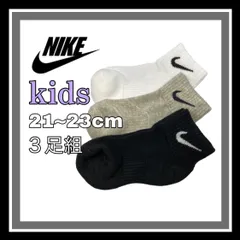NIKE ナイキ　靴下　クォーターソックス　ショートソックス　ミディアム　送料無料　送料込　Sサイズ　21 22 23 キッズ　kids 子供用　女性用　レディース　メンズ