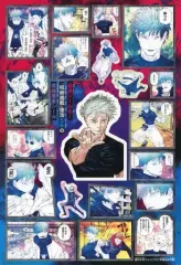 【中古】シール・ステッカー 五条悟 五条の最強悪童シール 「呪術廻戦」 週刊少年ジャンプ 2023年7月17日号綴込付録