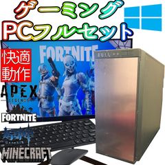 ゲーミングPCフルセット i3-8100 gtx970 メモリ16gb 無線LAN有 モニターマウスキーボード フォートナイト APEX 原神