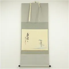 美品 掛け軸 瑞龍山雲澤禅寺 足立泰道作「青松多寿色」共箱 懐紙 縁起物 正月 美品 掛け軸 瑞龍山雲澤禅寺 足立泰道作「青松多寿色」共箱 懐紙