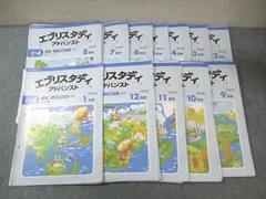 ★新品・未使用★ Z会小4 エブリスタディアドバンスト 4教科 8〜1月号 Z会小4 本科4教科＋思考表現力1年分 未記入