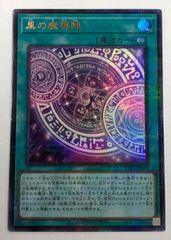 ルドルフアルカディア　金トレジャー値下げ交渉⭕️ 魔光神官ルドルフ・アルカディア 金トレジャー - メルカリ