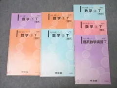 2025年最新】東大数学の人気アイテム - メルカリ