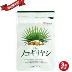 やわた ノコギリヤシ 30粒 ３袋セット
