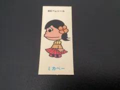 2025年最新】森永 ベェシールの人気アイテム - メルカリ