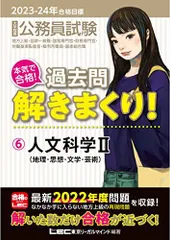 2025 LEC 公務員試験 テキスト 専門科目 2025 LEC 公務員試験 テキスト 専門科目