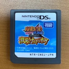 NARUTO 疾風伝 最強忍者大結集 激突！ ナルトVSサスケ ★ Nintendo DS ソフト のみ