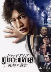 【中古】販促品 ≪リーフレット・小冊子≫ PS4 JUDGE EYES：死神の遺言 販促冊子