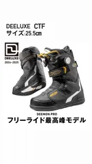 Deeluxe deemon 28cm サーモインナープレミアム 2024-2025 DEELUXE【DEEMON PRO ATV】CTFカスタムサーモインナー
