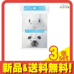 ネピア 鼻セレブ ポケットティシュ 24枚(12組)× 4個パック 3個セット まとめ売り