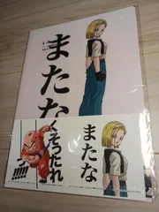 【国内正規品】新品未開封 ストロングチェインズ 20240210dragonballl.jpg