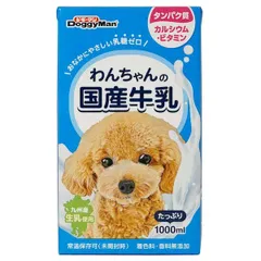 【新品・7営業日以内発送】ドギーマン 4974926010473 わんちゃんの国産牛乳 1000ml【沖縄離島販売不可】のサムネイル