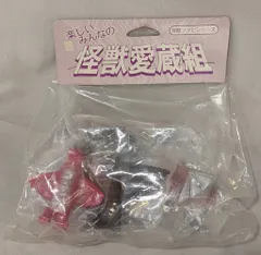 2025年最新】怪獣愛蔵組の人気アイテム - メルカリ