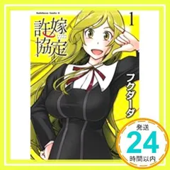 2025年最新】許嫁協定の人気アイテム - メルカリ