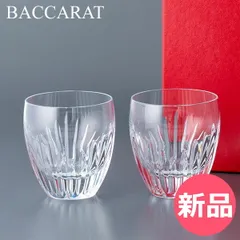 【新品】 バカラ マッセナ タンブラー  （ 2個セット ） グラス ガラス 食器 クリア 2810592 Baccarat MASSENA TUMBLER 3 クリスタル セット 内祝い お祝い 還暦祝い 贈り物 新築祝い ギフ [BAC-0082-000]のサムネイル