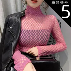 種類5：グレー/S シースルーハイネックトップス シャツ ブラウス カットソー トップス 袖あり 長袖 ハイネック かわいい 大人可愛い きれいめ シンプル カジュアル 大人 上品 おしゃれ お洒落 大人可愛い 大人女子 こなれ感 ラフ ラブリー キュート 個