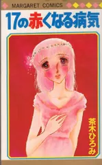 2025年最新】茶木ひろみの人気アイテム - メルカリ