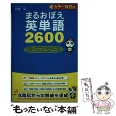 小倉弘　英語参考書　5冊セット 2025年最新】小倉_弘の人気アイテム - メルカリ