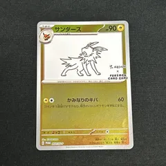 2025年最新】サンダース 064/SV-P YU NAGABAの人気アイテム