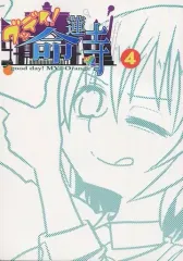 【中古】男性向一般同人誌 ≪東方≫ グッデイ!命蓮寺 4 / ハンサムワタル / ヒグレマグレ